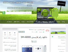 Tablet Screenshot of android-rom.ir